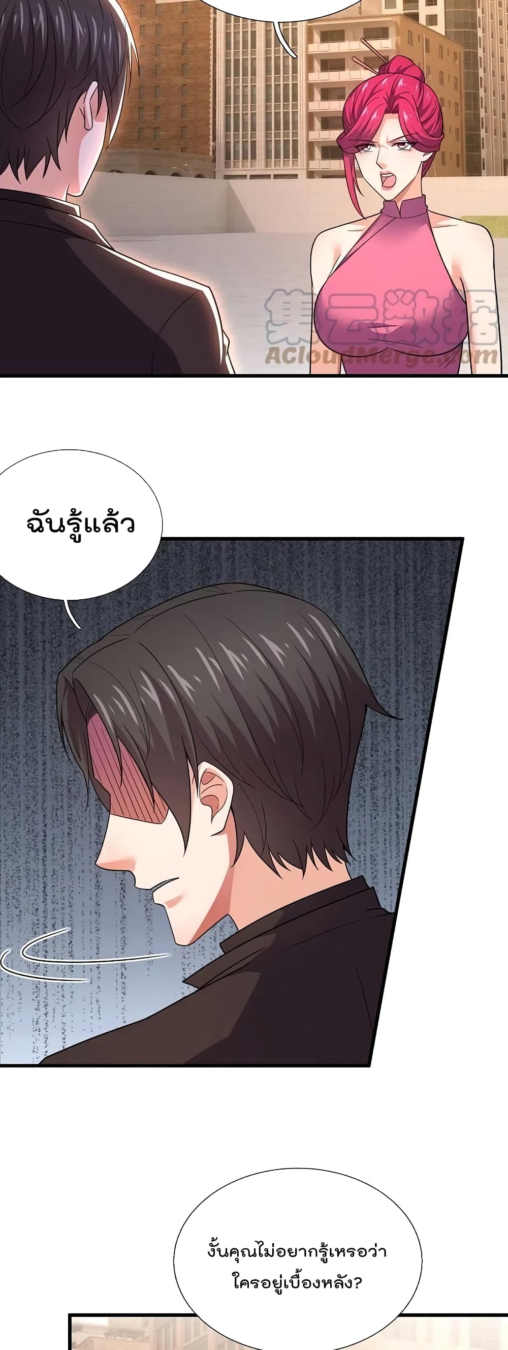 The Legend God of War in The City เทพเซียนสงครามไร้พ่ายแห่งนคร page 10