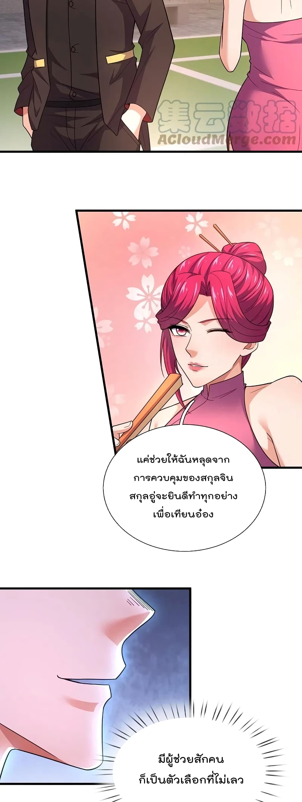 The Legend God of War in The City เทพเซียนสงครามไร้พ่ายแห่งนคร page 13