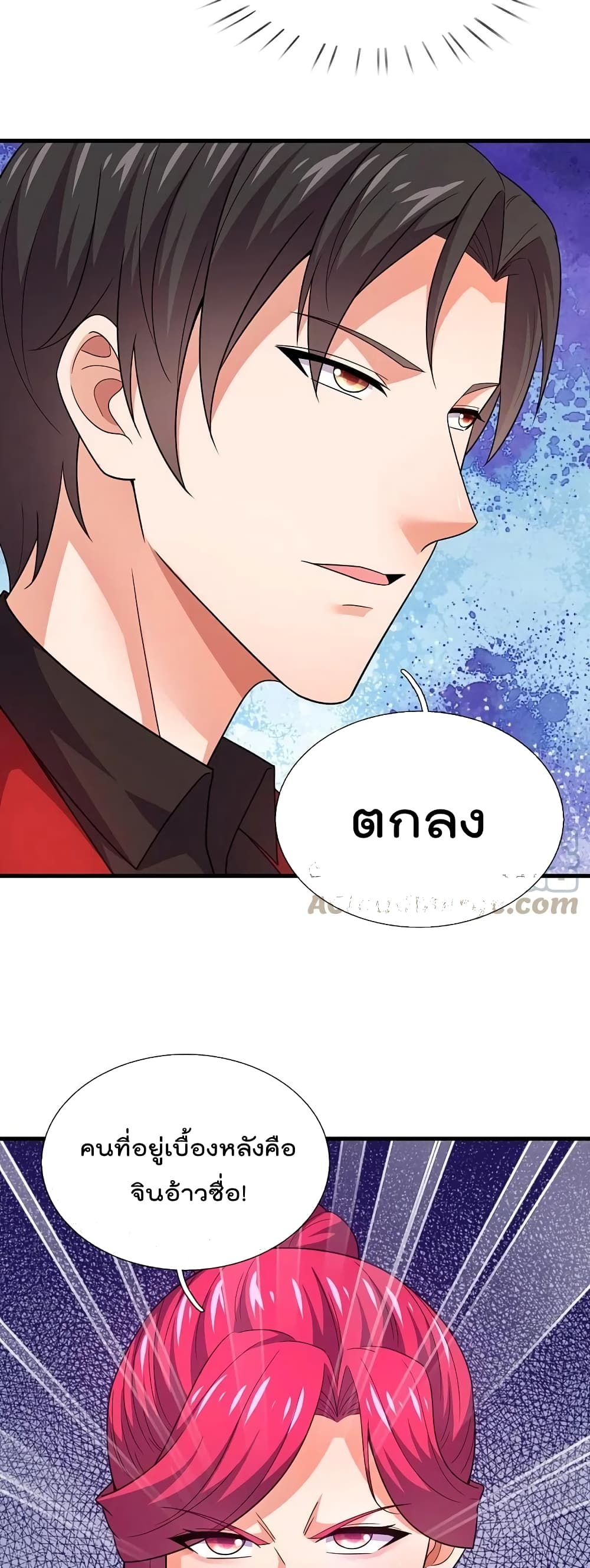 The Legend God of War in The City เทพเซียนสงครามไร้พ่ายแห่งนคร page 14