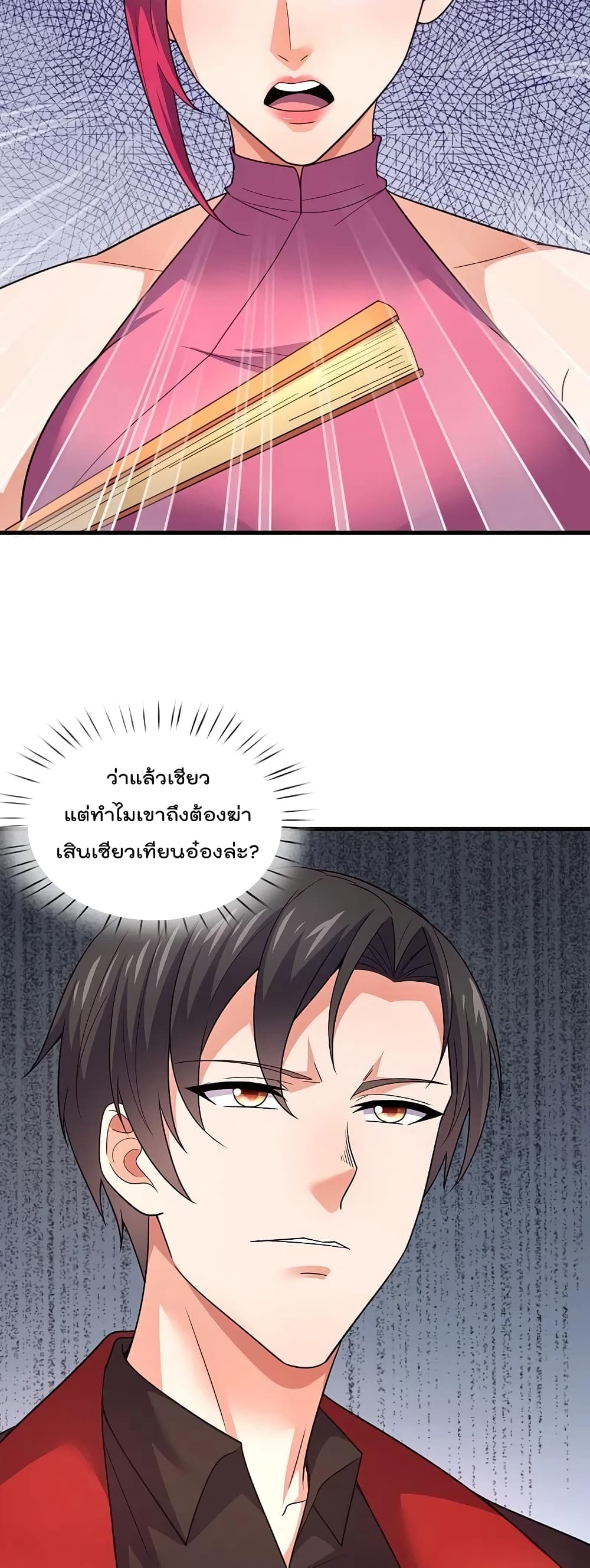 The Legend God of War in The City เทพเซียนสงครามไร้พ่ายแห่งนคร page 15