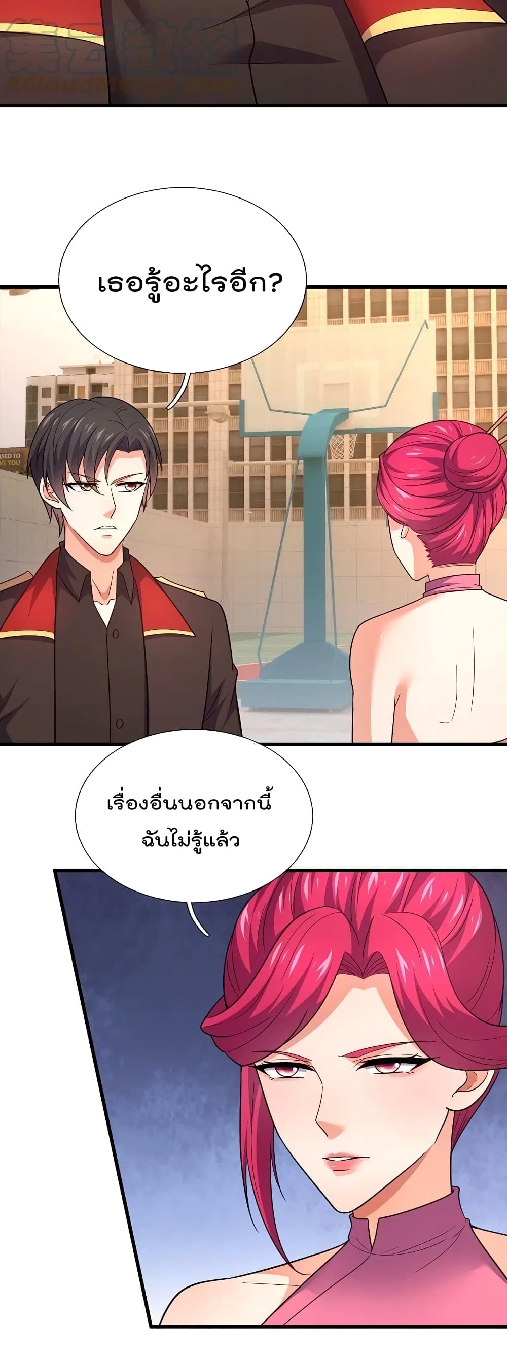 The Legend God of War in The City เทพเซียนสงครามไร้พ่ายแห่งนคร page 16