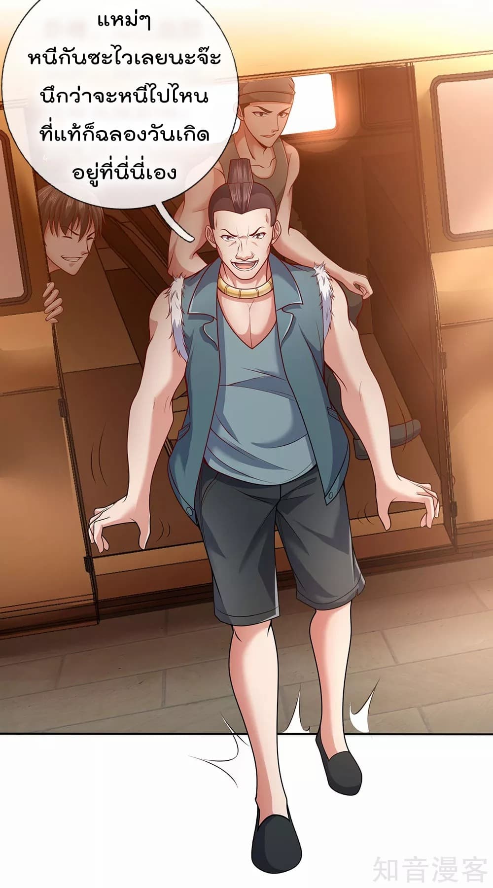 The Legend God of War in The City เทพเซียนสงครามไร้พ่ายแห่งนคร page 5