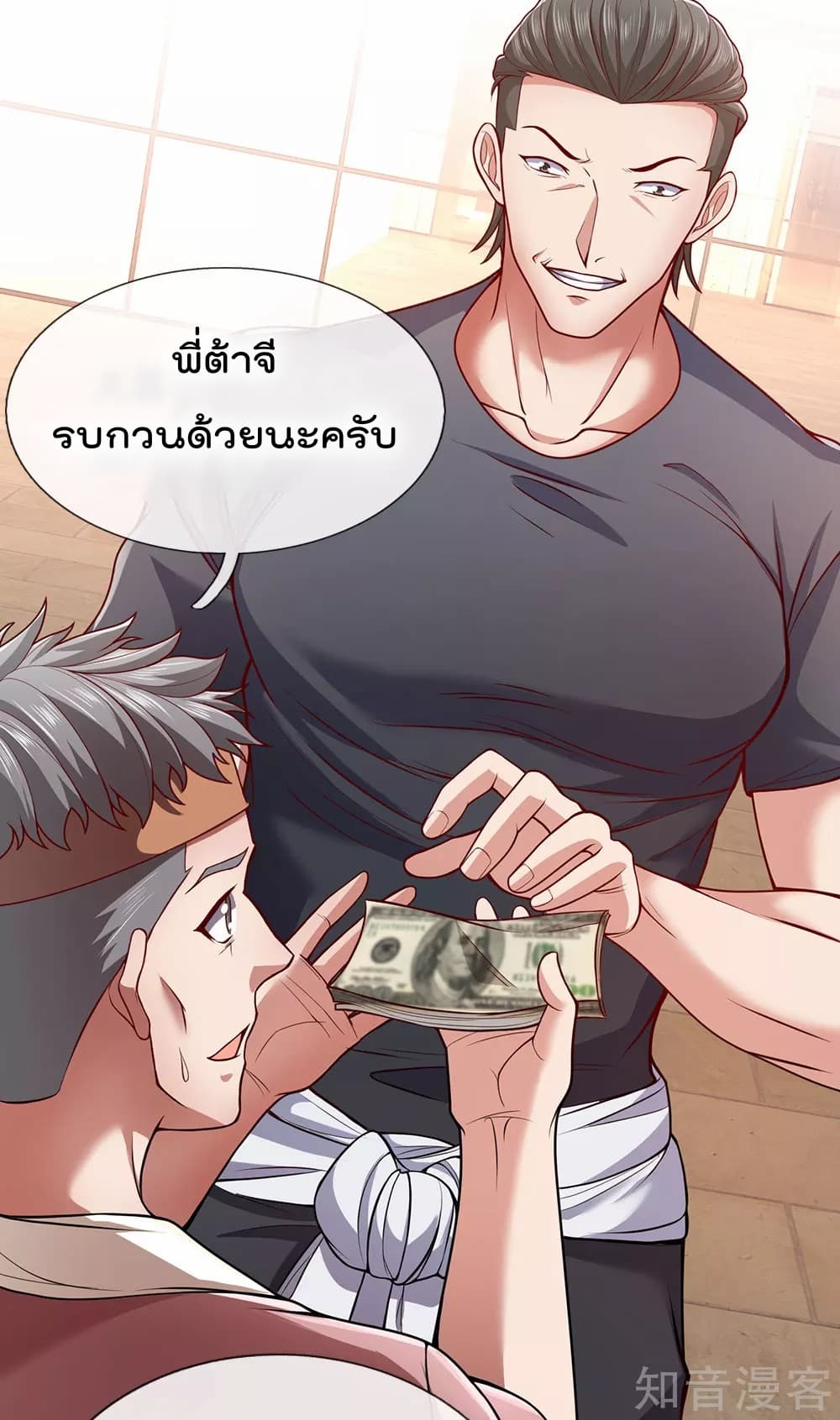 The Legend God of War in The City เทพเซียนสงครามไร้พ่ายแห่งนคร page 15