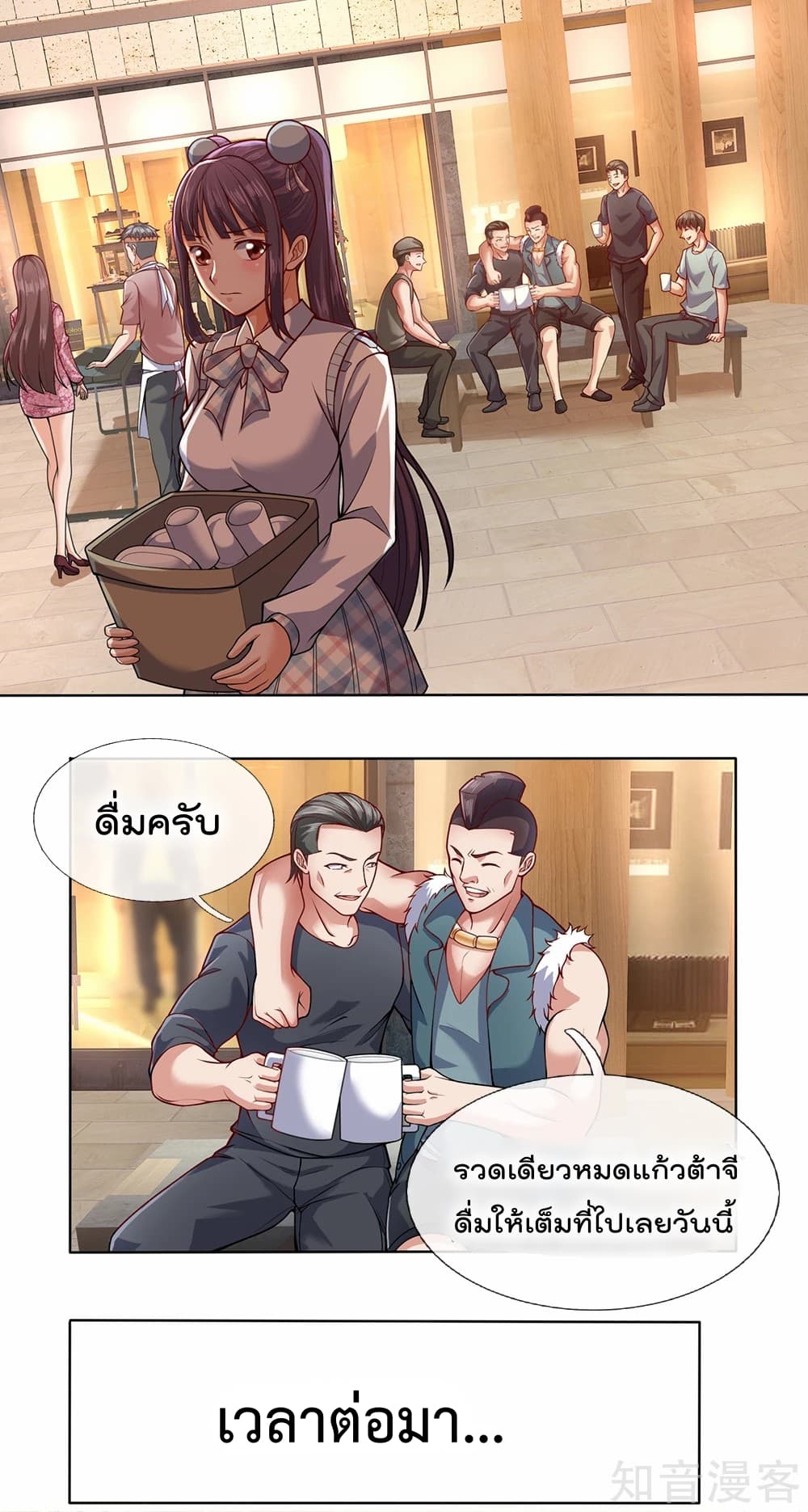 The Legend God of War in The City เทพเซียนสงครามไร้พ่ายแห่งนคร page 2