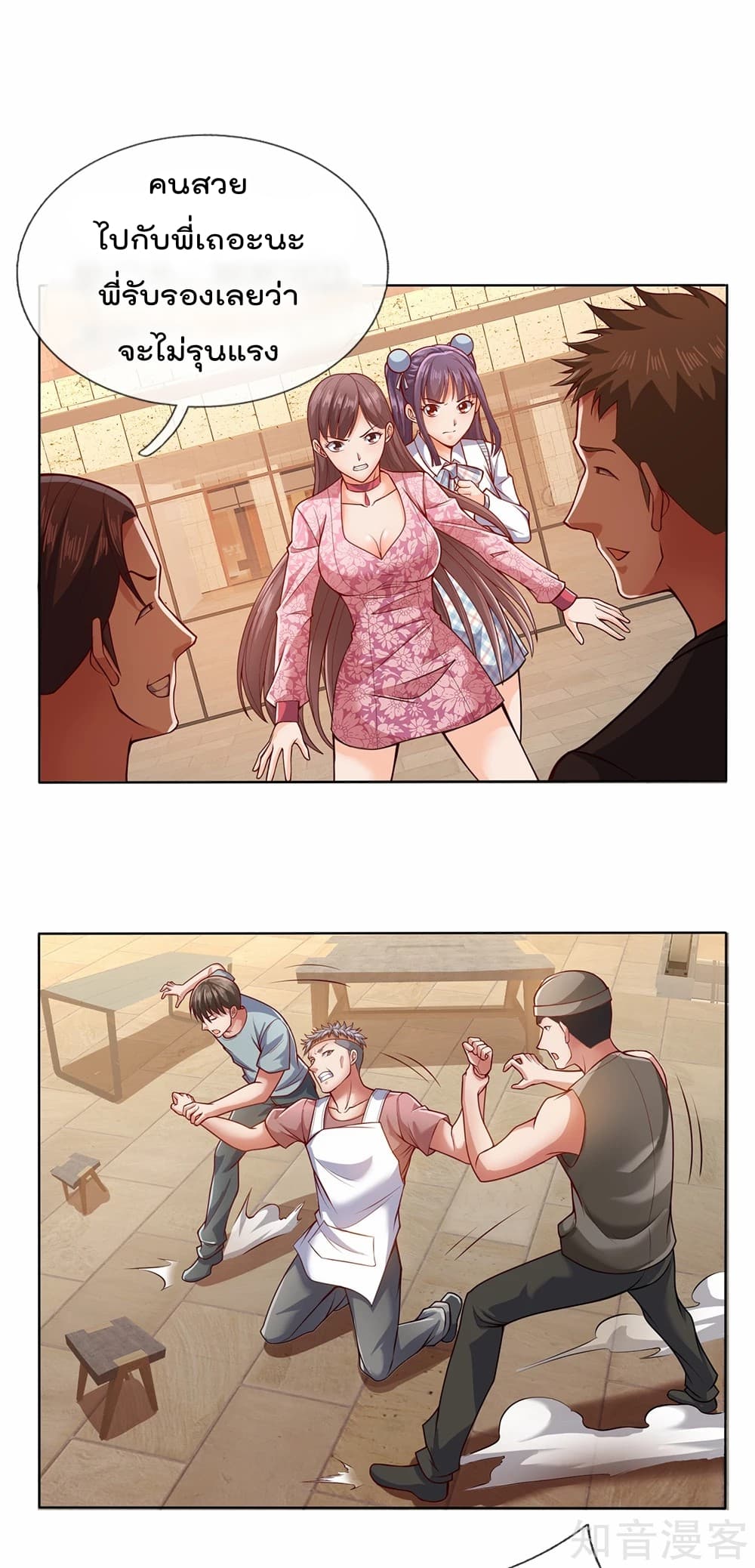 The Legend God of War in The City เทพเซียนสงครามไร้พ่ายแห่งนคร page 10