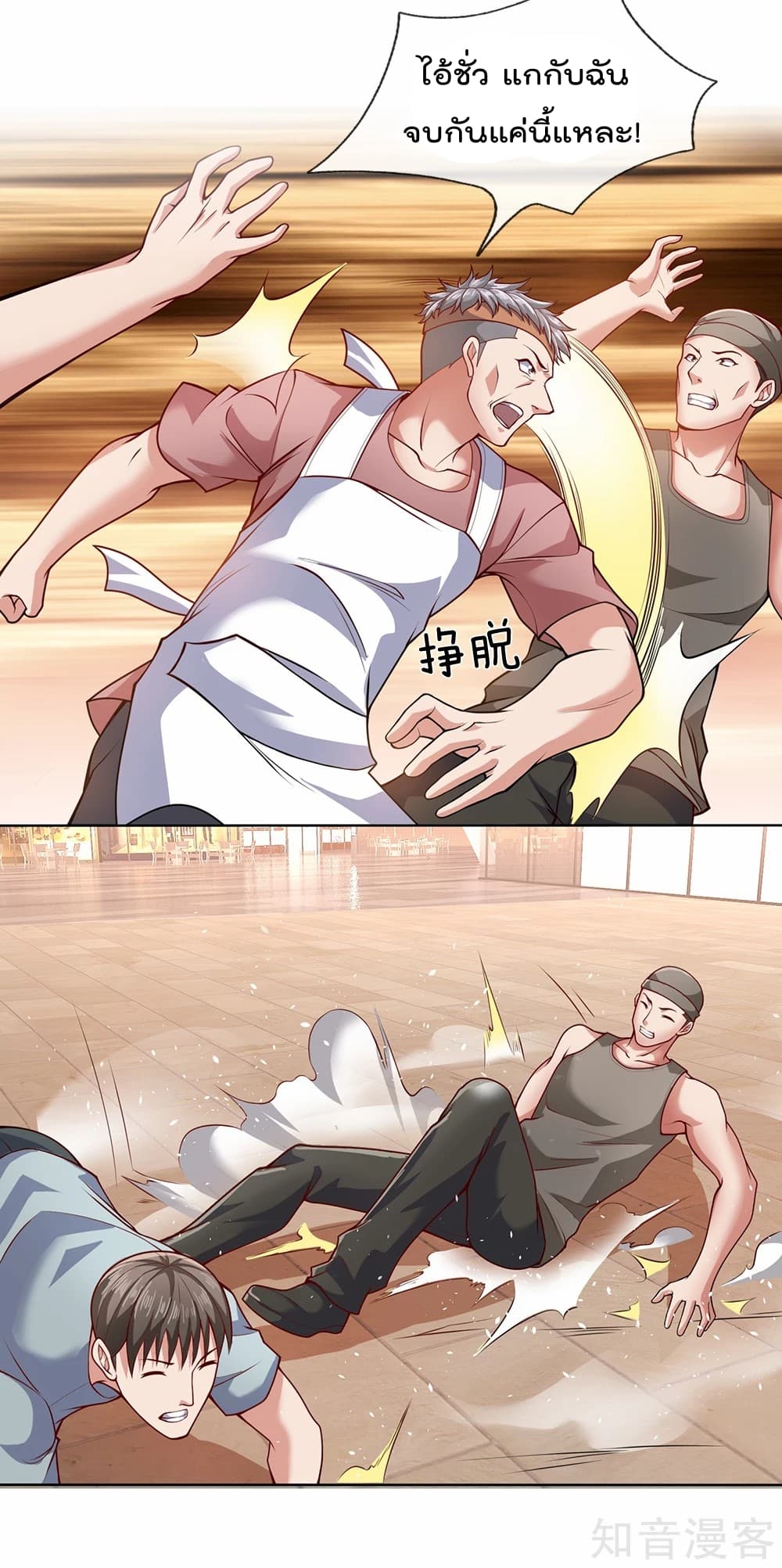The Legend God of War in The City เทพเซียนสงครามไร้พ่ายแห่งนคร page 11