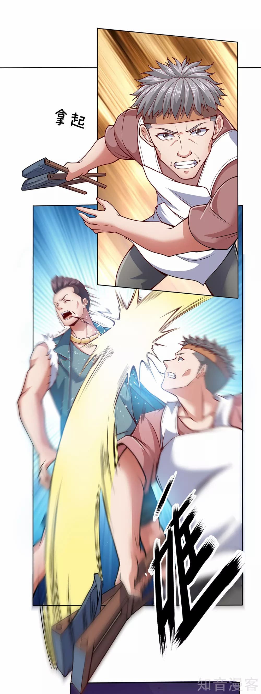 The Legend God of War in The City เทพเซียนสงครามไร้พ่ายแห่งนคร page 2