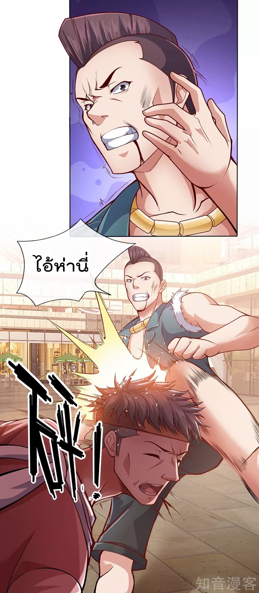 The Legend God of War in The City เทพเซียนสงครามไร้พ่ายแห่งนคร page 3