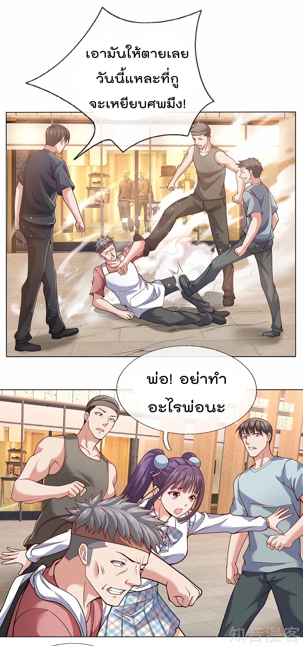 The Legend God of War in The City เทพเซียนสงครามไร้พ่ายแห่งนคร page 4