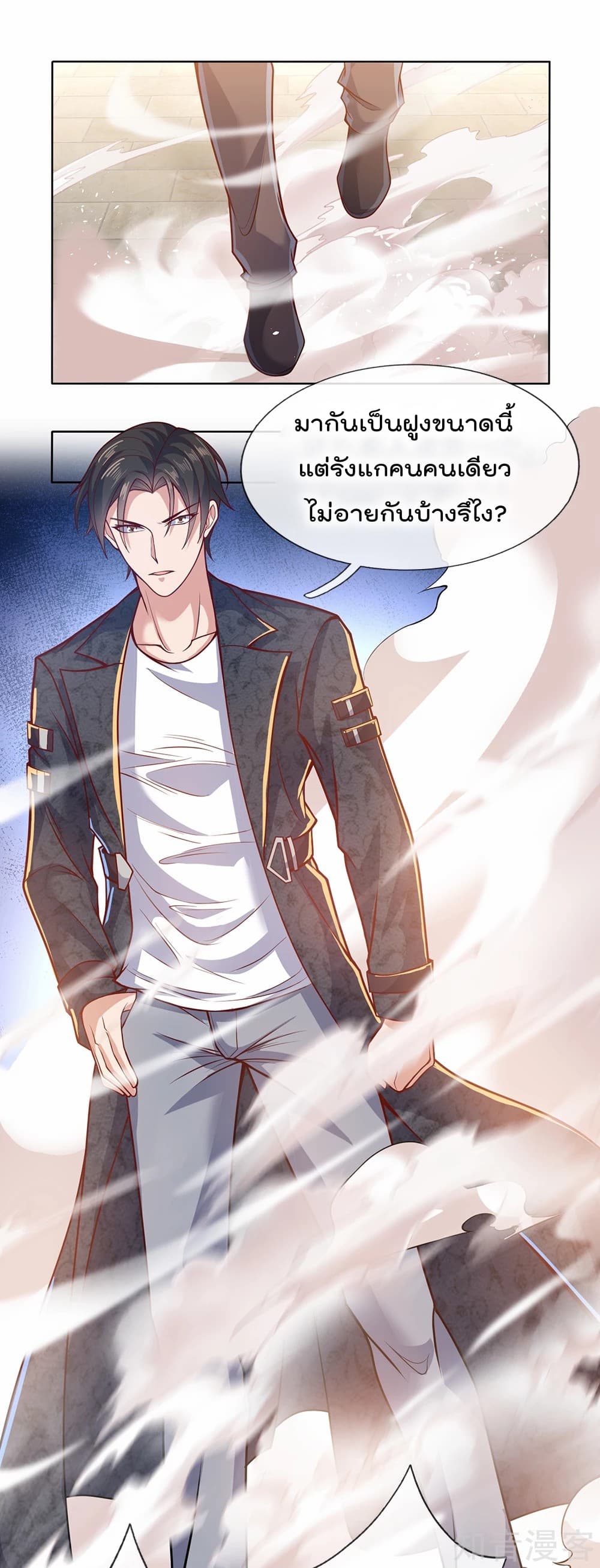 The Legend God of War in The City เทพเซียนสงครามไร้พ่ายแห่งนคร page 8