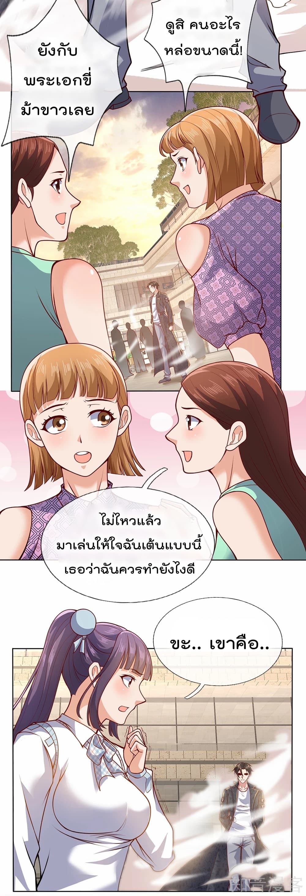 The Legend God of War in The City เทพเซียนสงครามไร้พ่ายแห่งนคร page 9
