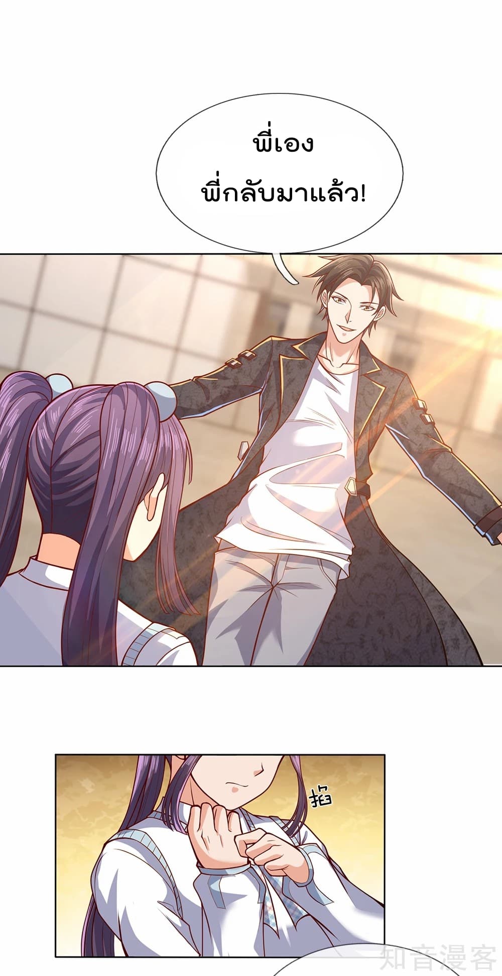 The Legend God of War in The City เทพเซียนสงครามไร้พ่ายแห่งนคร page 11