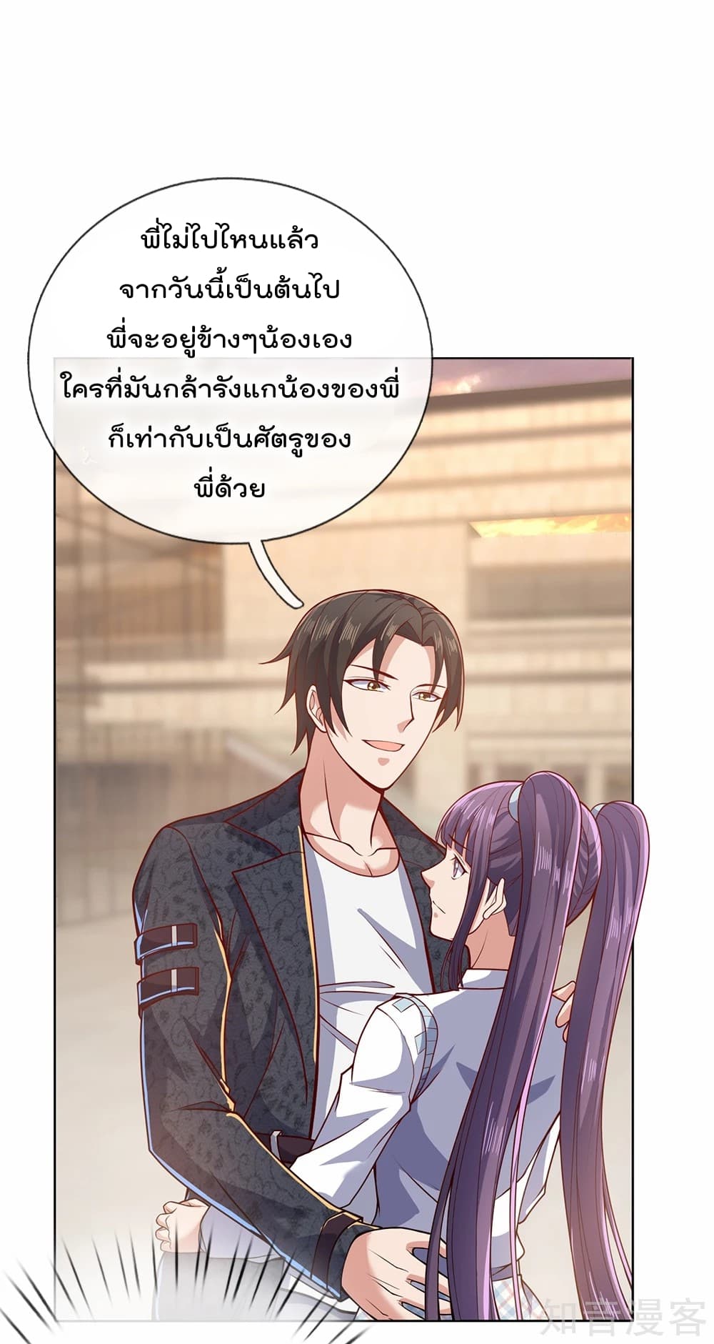 The Legend God of War in The City เทพเซียนสงครามไร้พ่ายแห่งนคร page 2