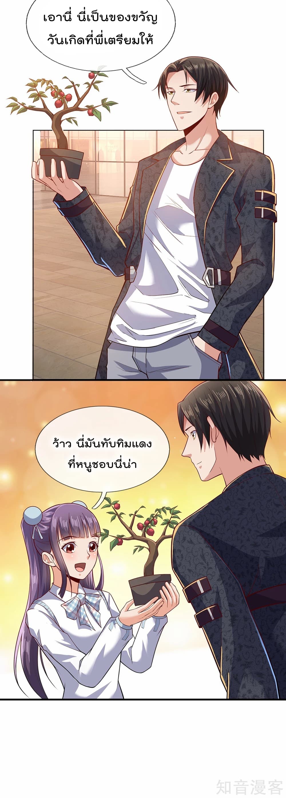 The Legend God of War in The City เทพเซียนสงครามไร้พ่ายแห่งนคร page 8