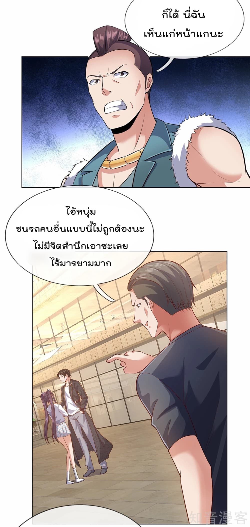 The Legend God of War in The City เทพเซียนสงครามไร้พ่ายแห่งนคร page 11