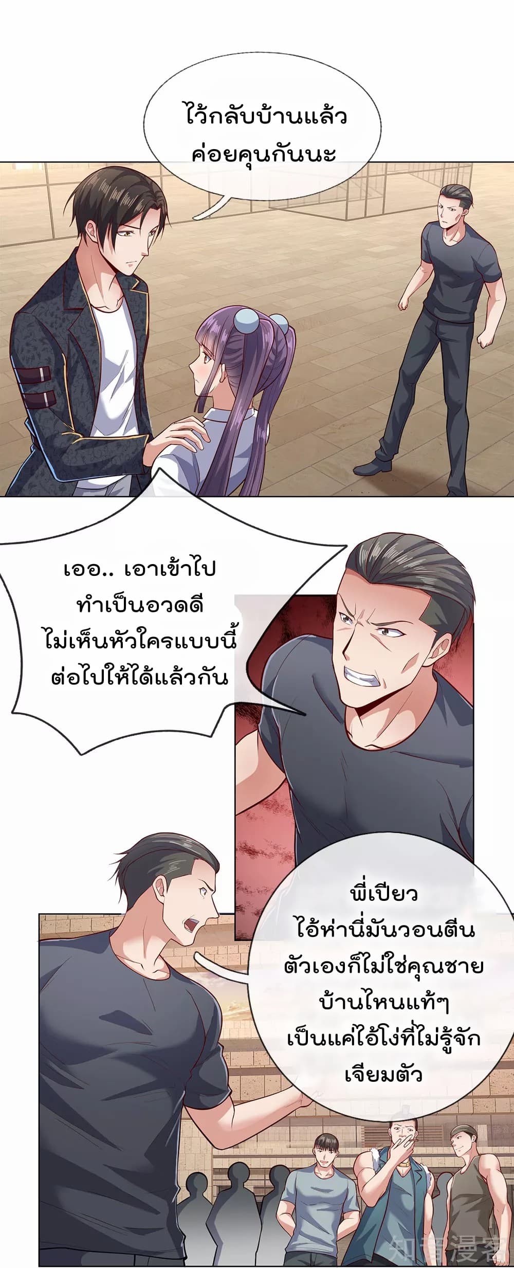 The Legend God of War in The City เทพเซียนสงครามไร้พ่ายแห่งนคร page 2