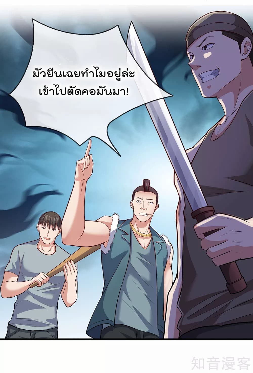 The Legend God of War in The City เทพเซียนสงครามไร้พ่ายแห่งนคร page 3