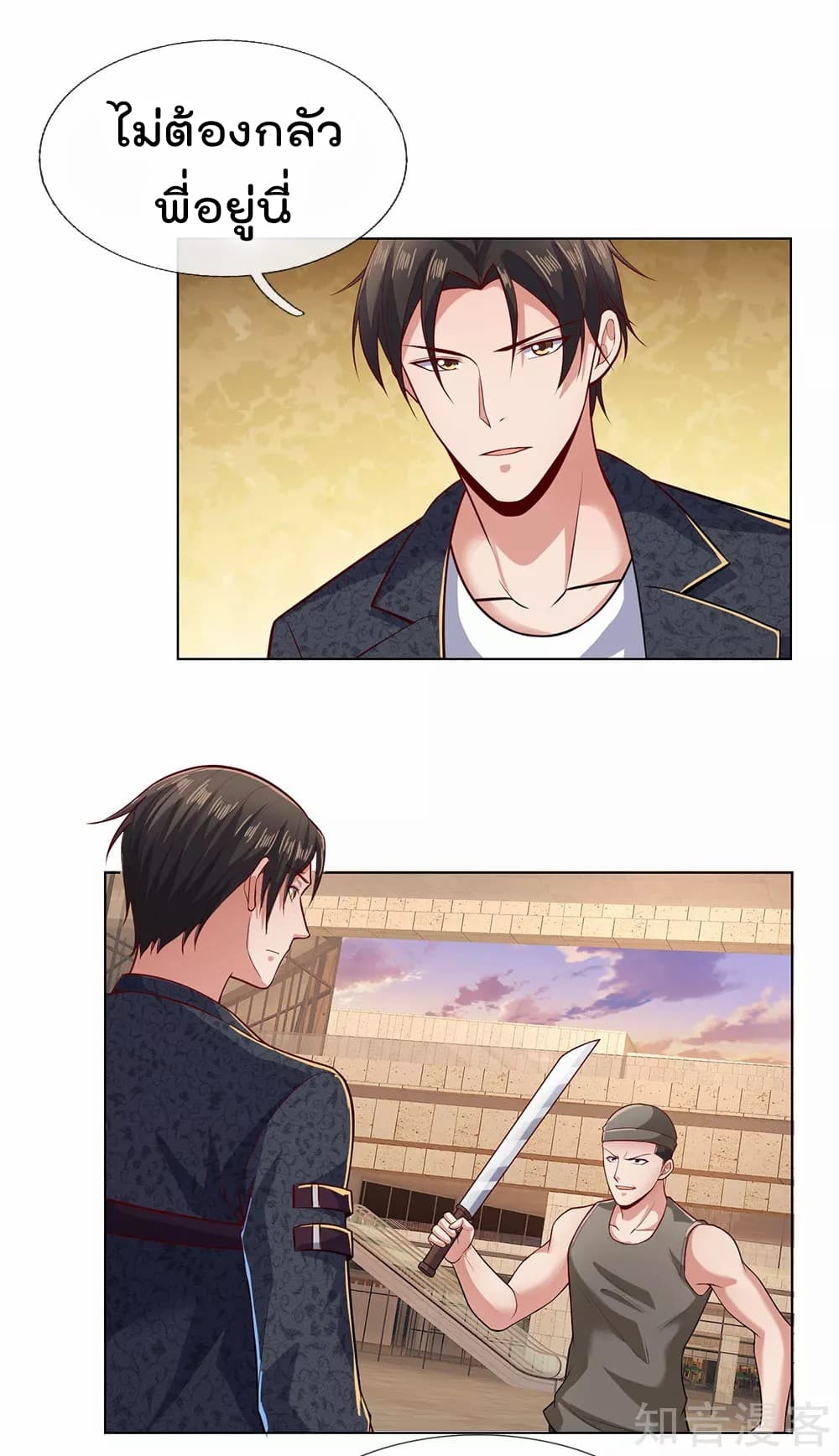 The Legend God of War in The City เทพเซียนสงครามไร้พ่ายแห่งนคร page 5