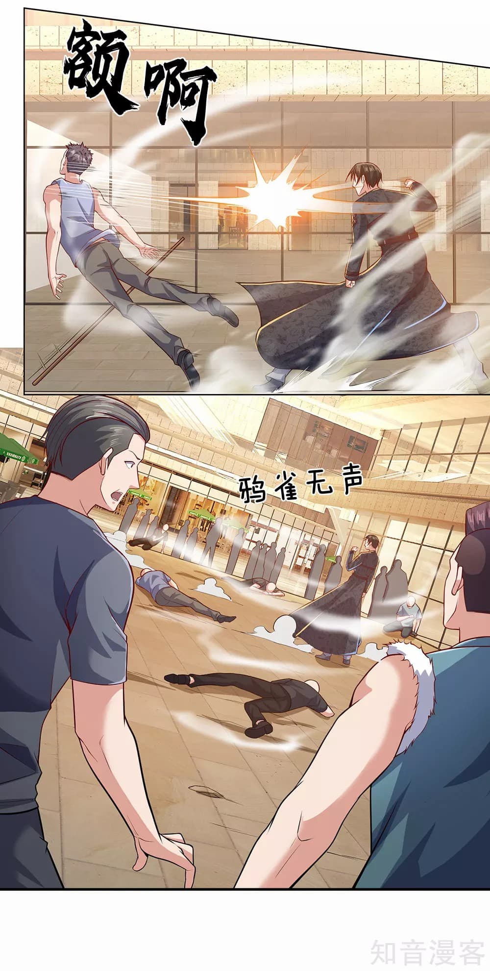 The Legend God of War in The City เทพเซียนสงครามไร้พ่ายแห่งนคร page 4