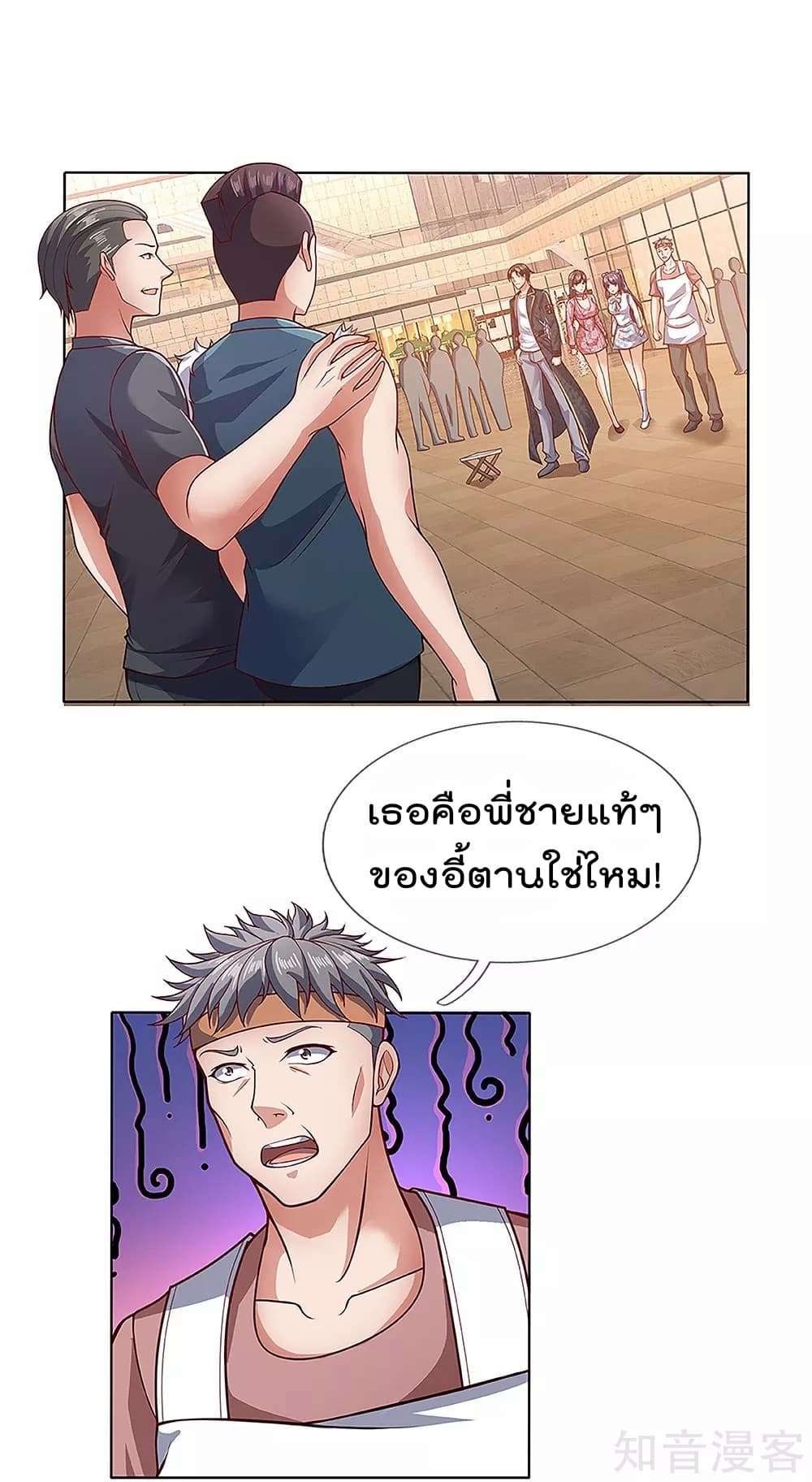 The Legend God of War in The City เทพเซียนสงครามไร้พ่ายแห่งนคร page 9