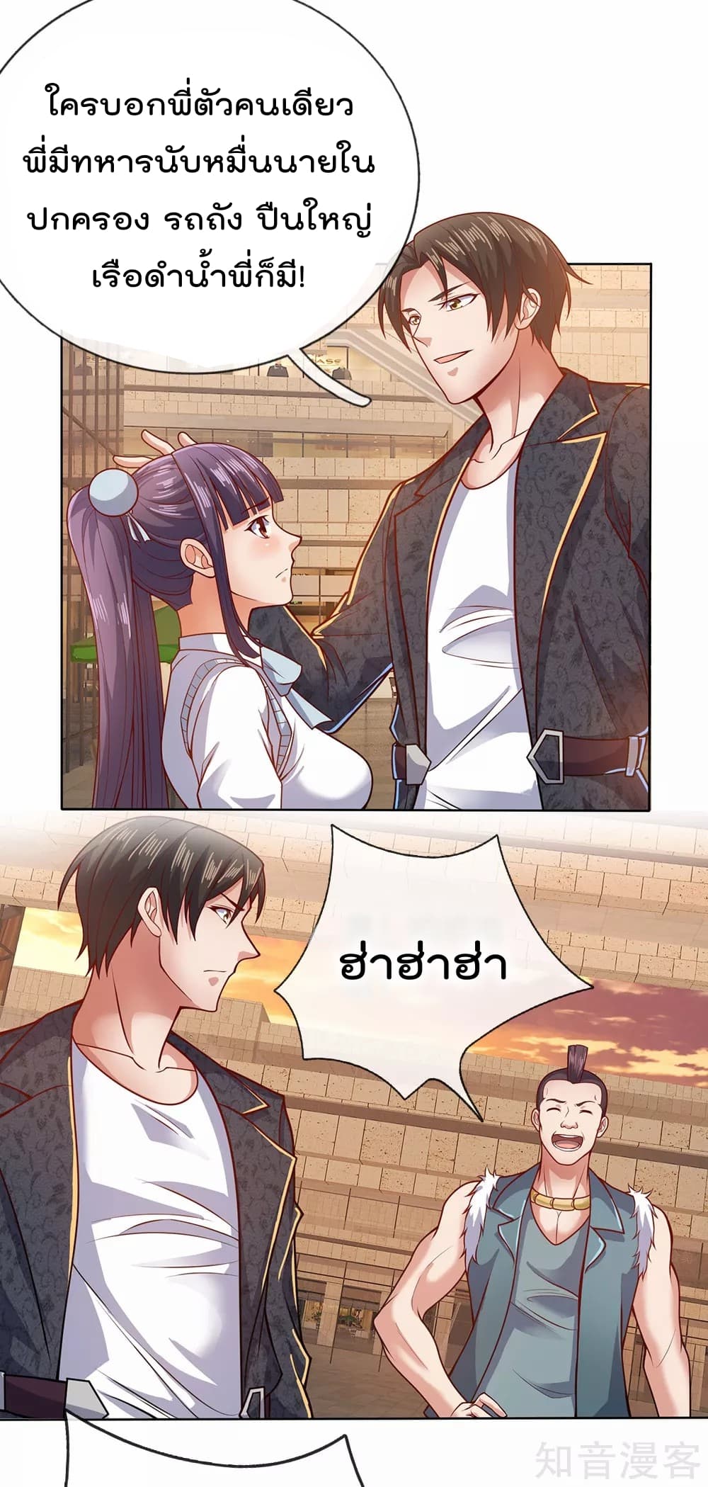 The Legend God of War in The City เทพเซียนสงครามไร้พ่ายแห่งนคร page 6