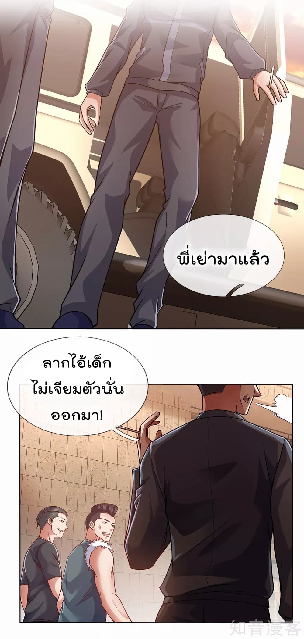 The Legend God of War in The City เทพเซียนสงครามไร้พ่ายแห่งนคร page 9