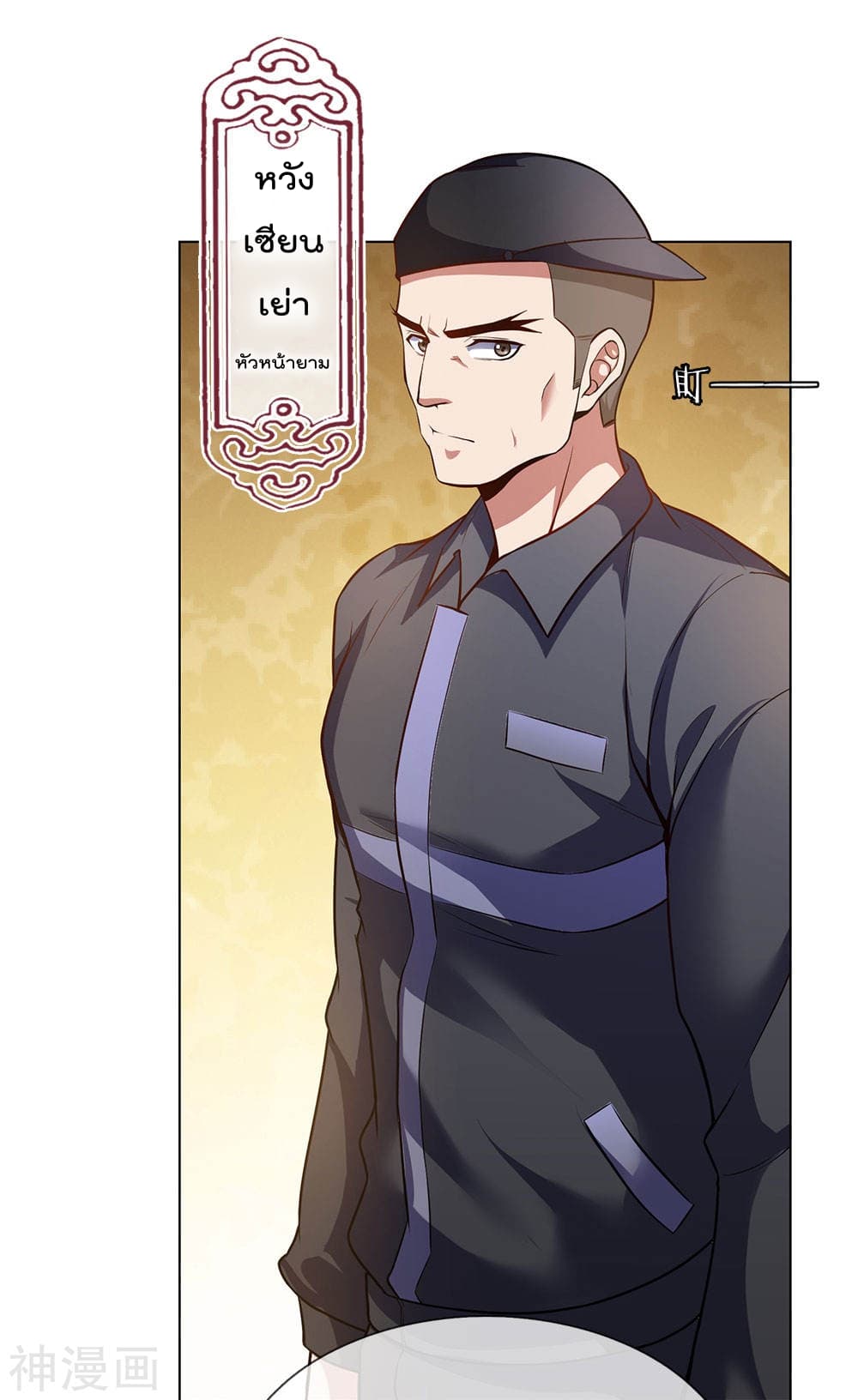 The Legend God of War in The City เทพเซียนสงครามไร้พ่ายแห่งนคร page 15