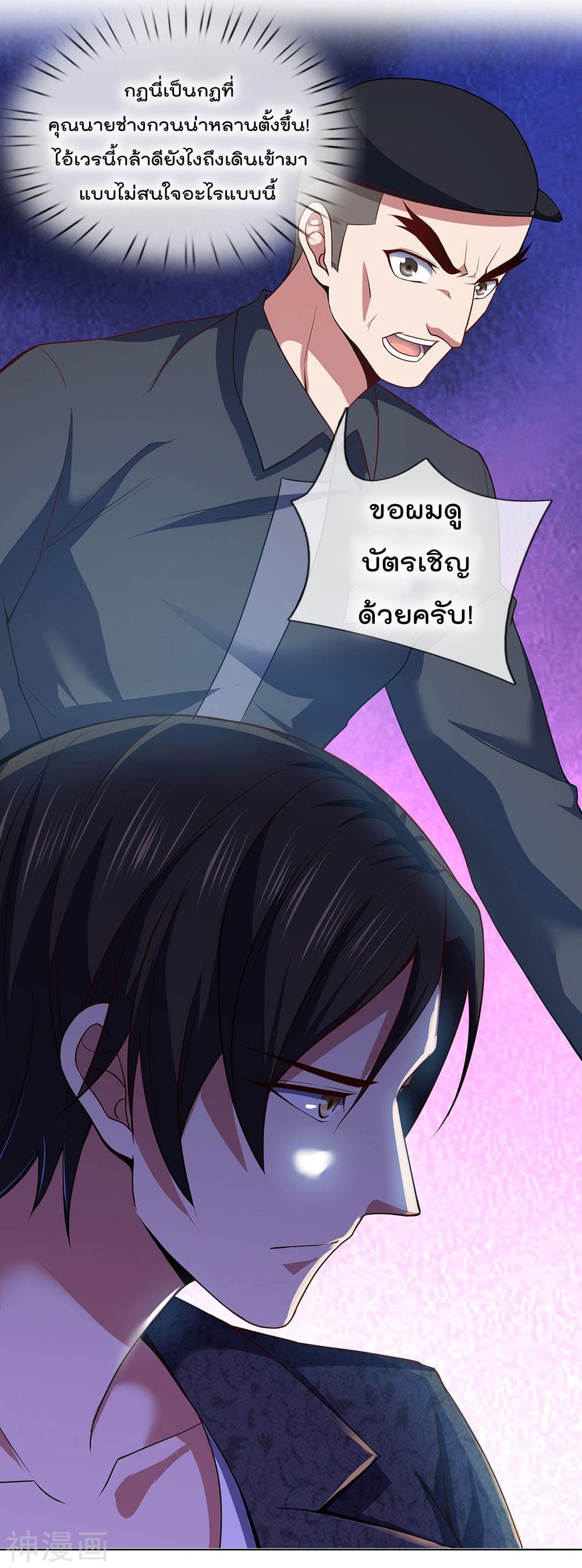 The Legend God of War in The City เทพเซียนสงครามไร้พ่ายแห่งนคร page 17