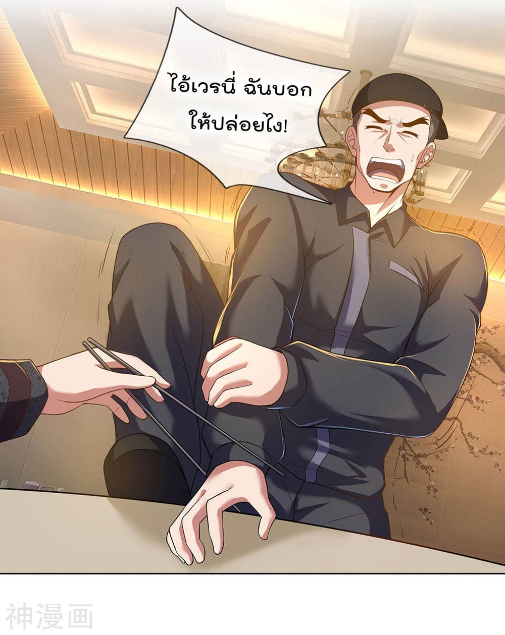The Legend God of War in The City เทพเซียนสงครามไร้พ่ายแห่งนคร page 22