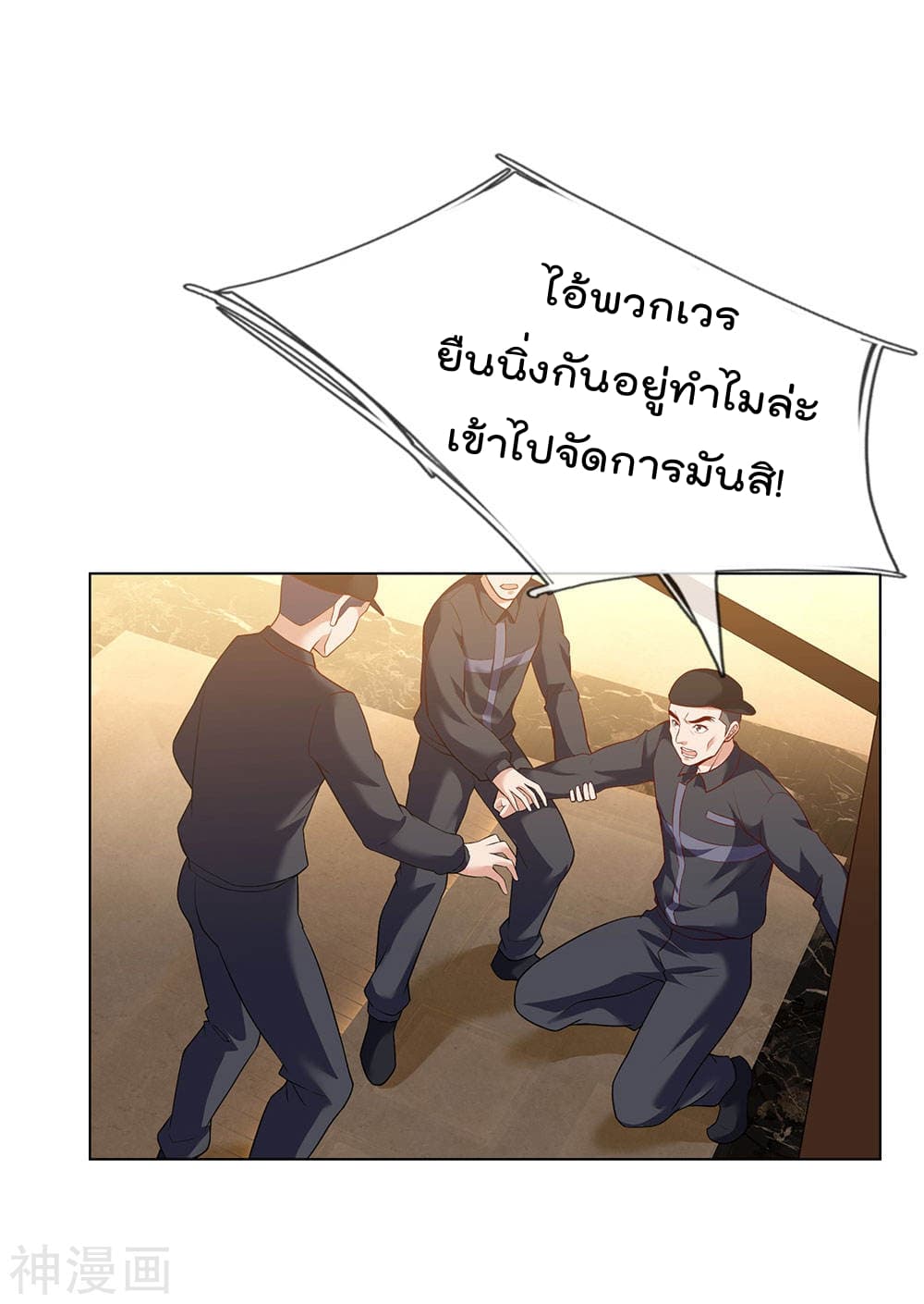 The Legend God of War in The City เทพเซียนสงครามไร้พ่ายแห่งนคร page 30