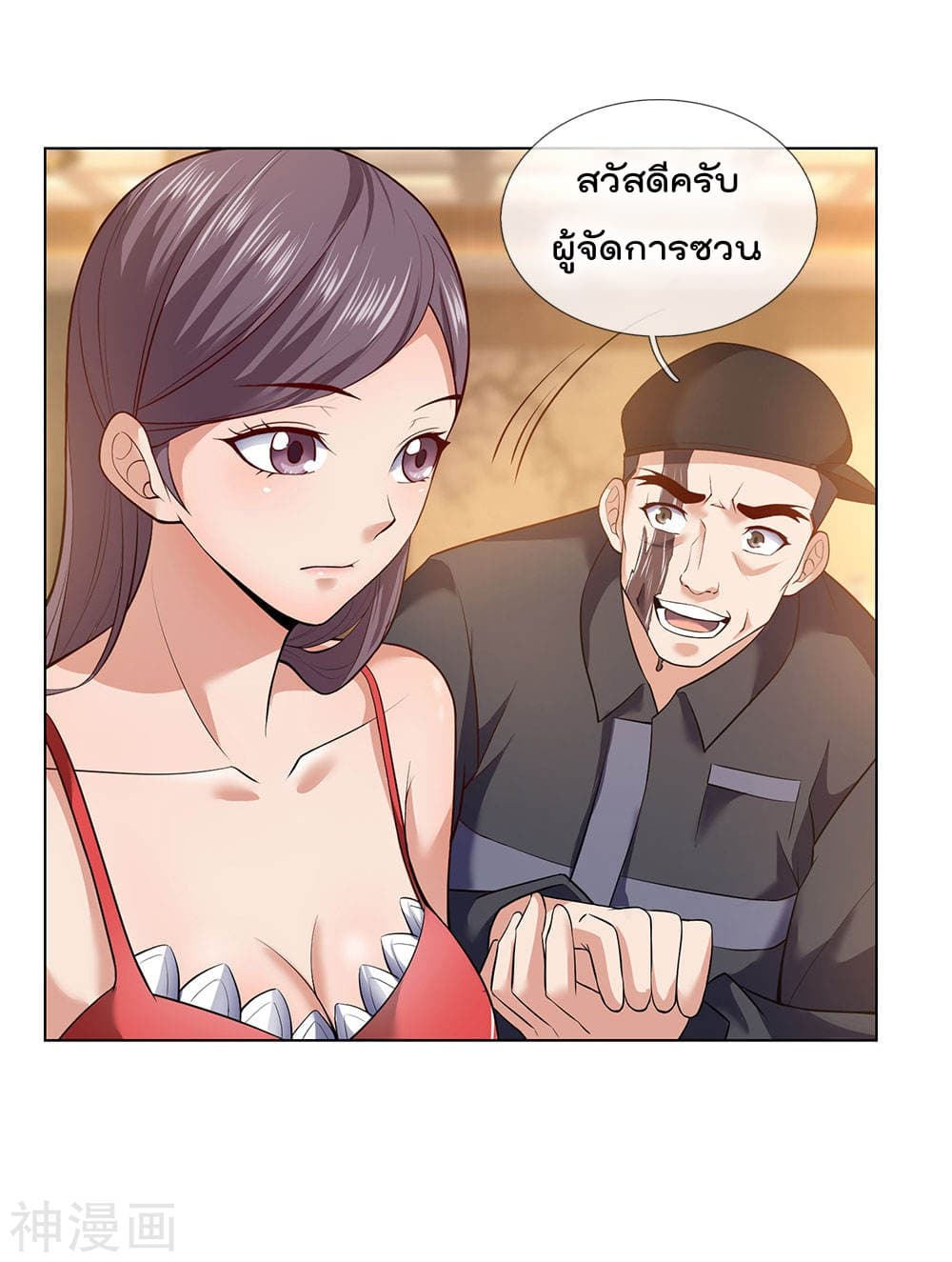 The Legend God of War in The City เทพเซียนสงครามไร้พ่ายแห่งนคร page 33