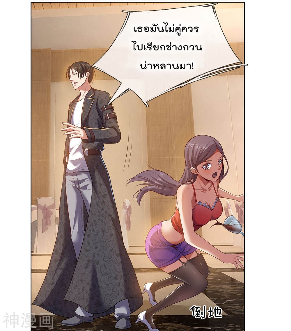 The Legend God of War in The City เทพเซียนสงครามไร้พ่ายแห่งนคร page 35