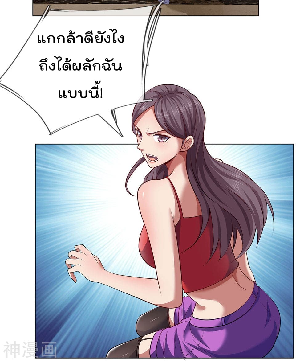 The Legend God of War in The City เทพเซียนสงครามไร้พ่ายแห่งนคร page 36