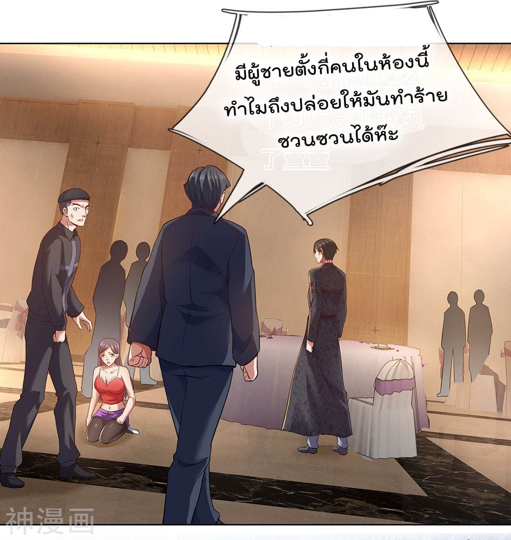 The Legend God of War in The City เทพเซียนสงครามไร้พ่ายแห่งนคร page 37