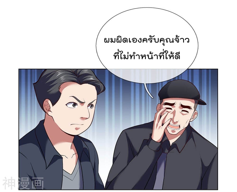 The Legend God of War in The City เทพเซียนสงครามไร้พ่ายแห่งนคร page 39