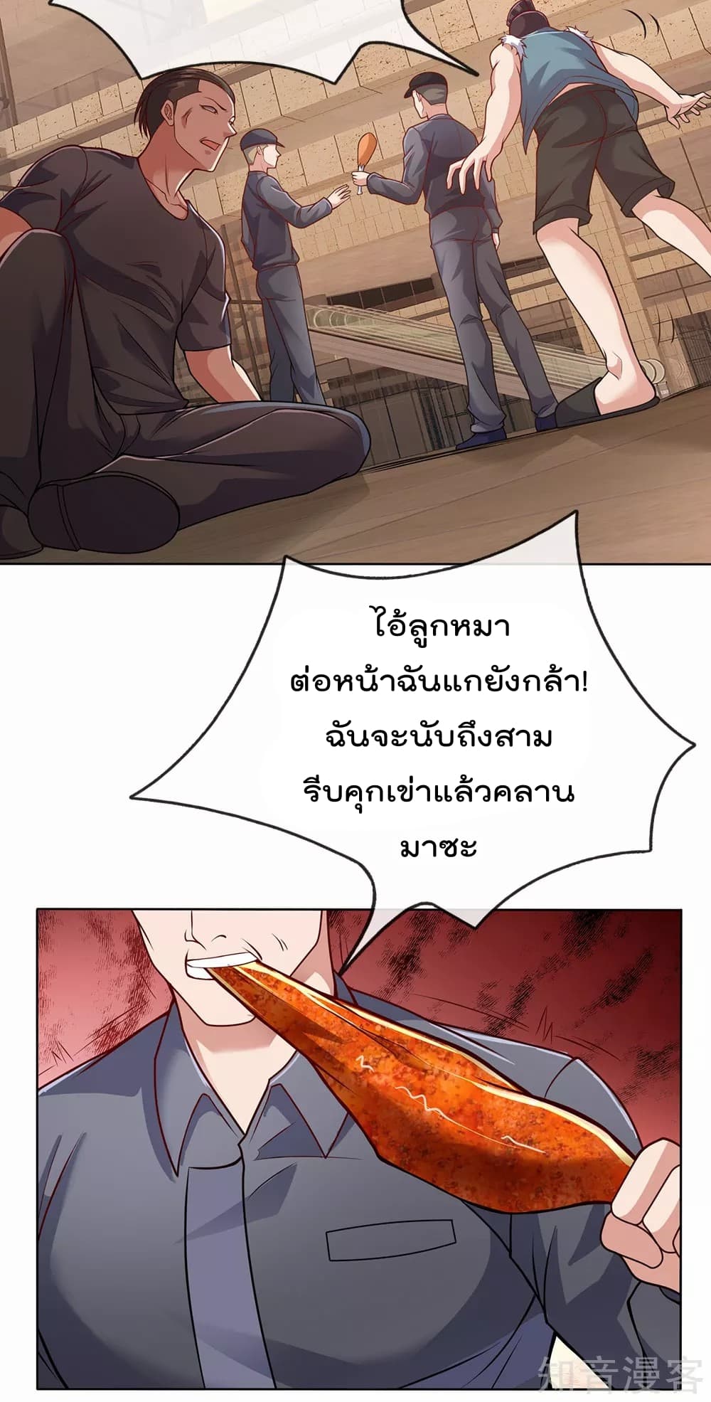 The Legend God of War in The City เทพเซียนสงครามไร้พ่ายแห่งนคร page 3