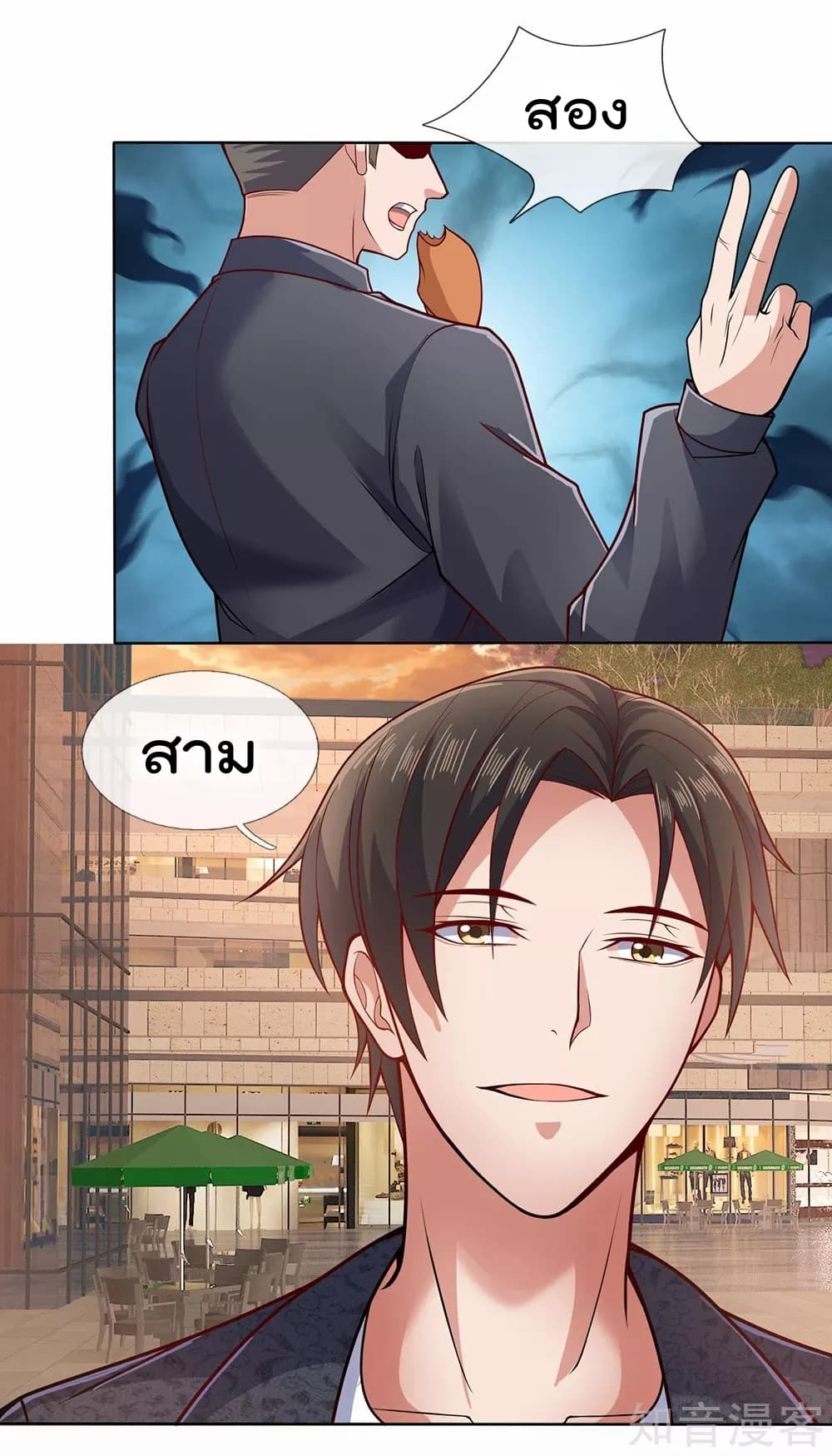 The Legend God of War in The City เทพเซียนสงครามไร้พ่ายแห่งนคร page 9
