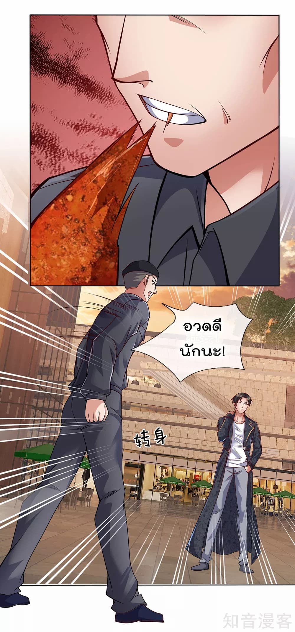 The Legend God of War in The City เทพเซียนสงครามไร้พ่ายแห่งนคร page 10