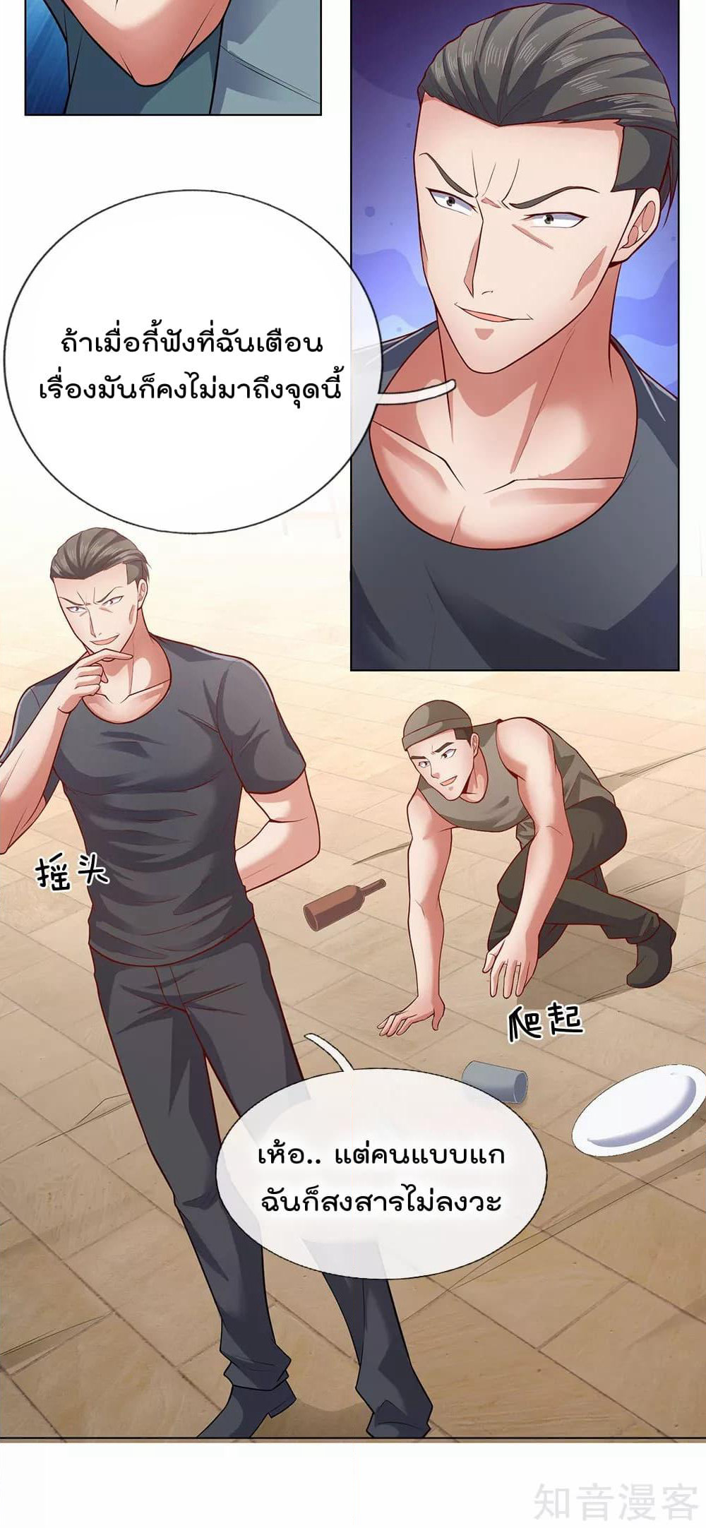 The Legend God of War in The City เทพเซียนสงครามไร้พ่ายแห่งนคร page 3