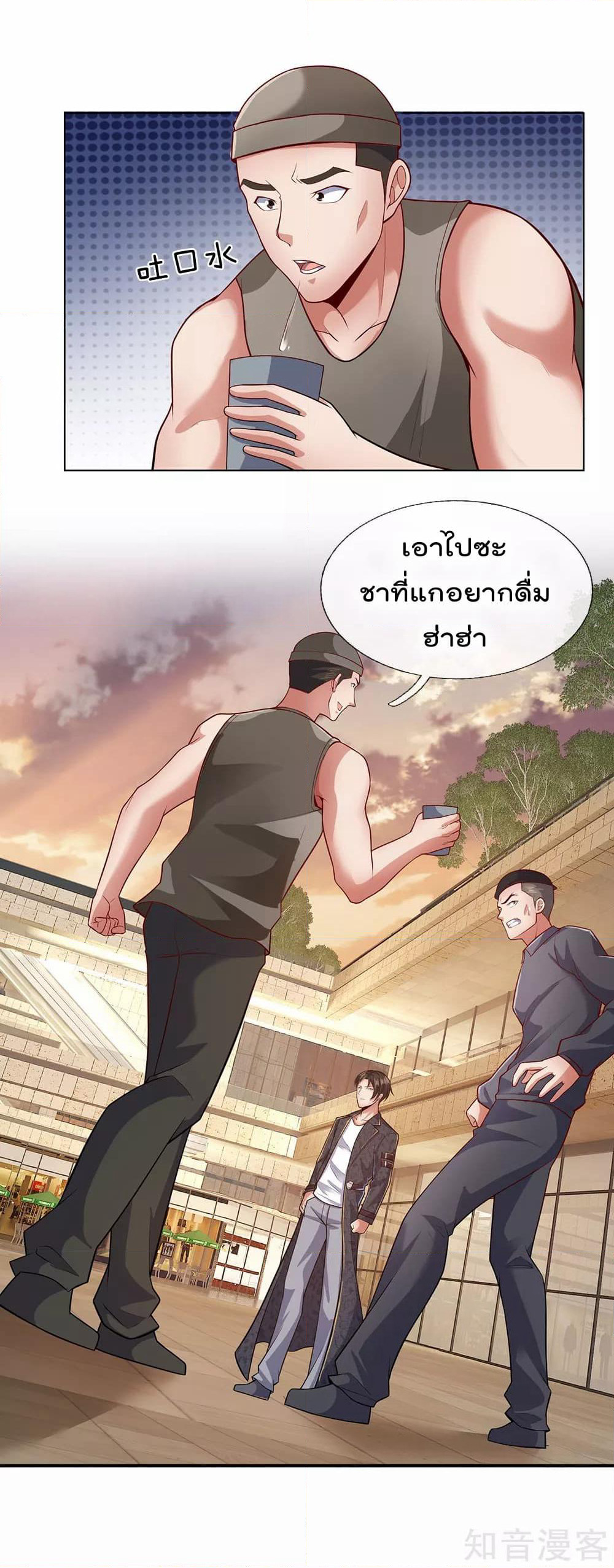 The Legend God of War in The City เทพเซียนสงครามไร้พ่ายแห่งนคร page 4