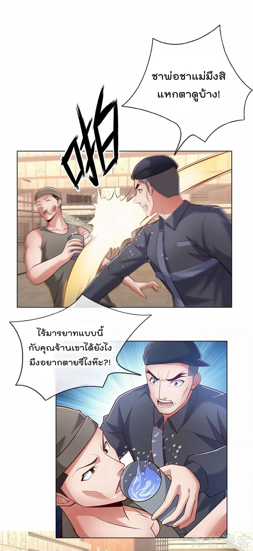 The Legend God of War in The City เทพเซียนสงครามไร้พ่ายแห่งนคร page 5
