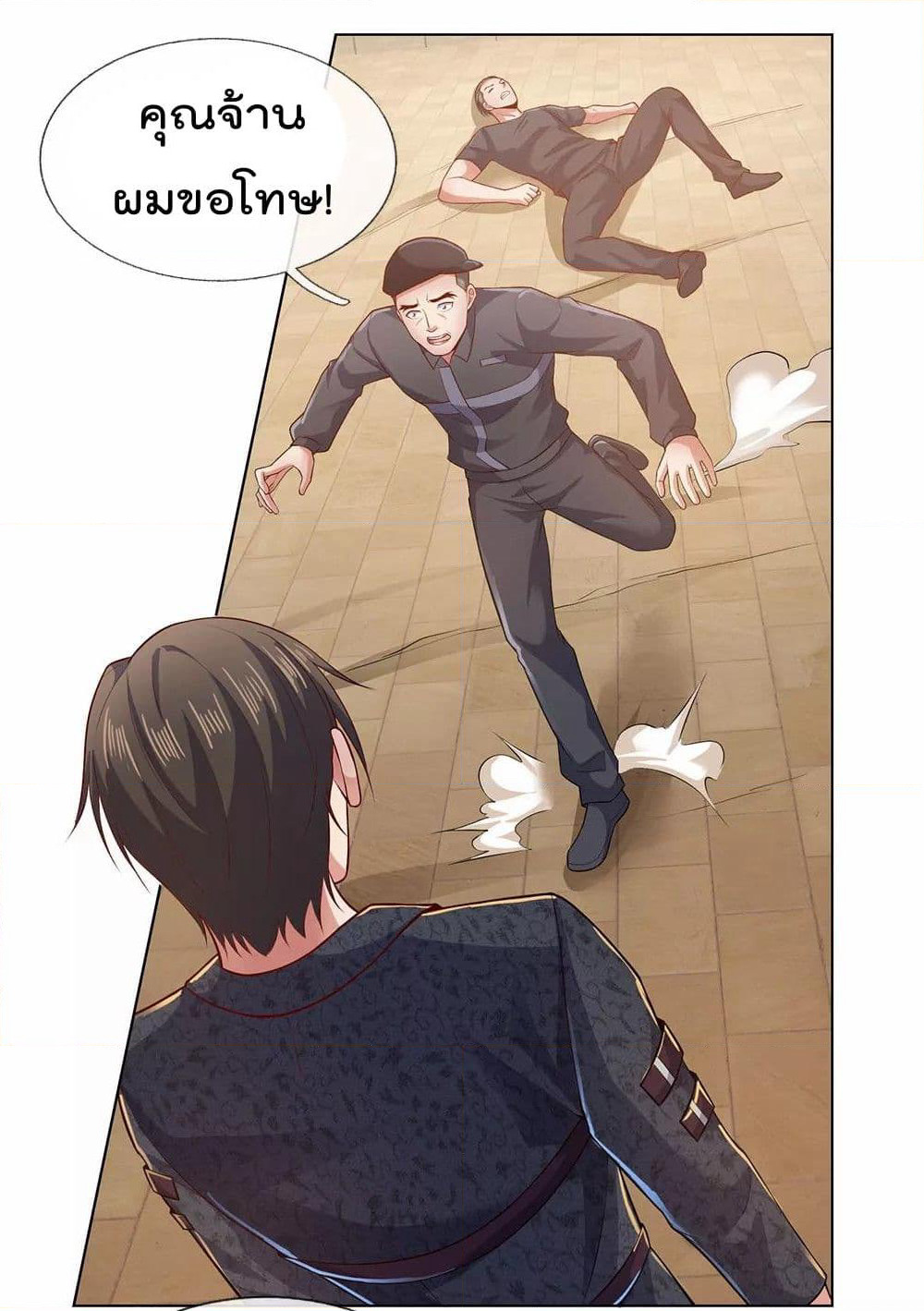 The Legend God of War in The City เทพเซียนสงครามไร้พ่ายแห่งนคร page 2