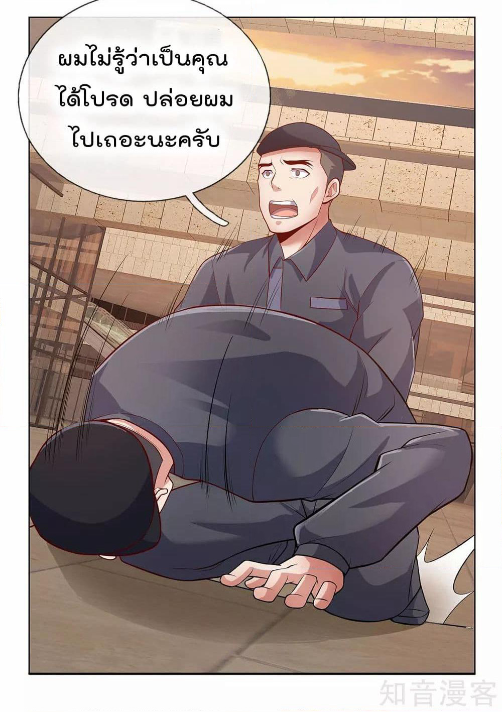 The Legend God of War in The City เทพเซียนสงครามไร้พ่ายแห่งนคร page 3