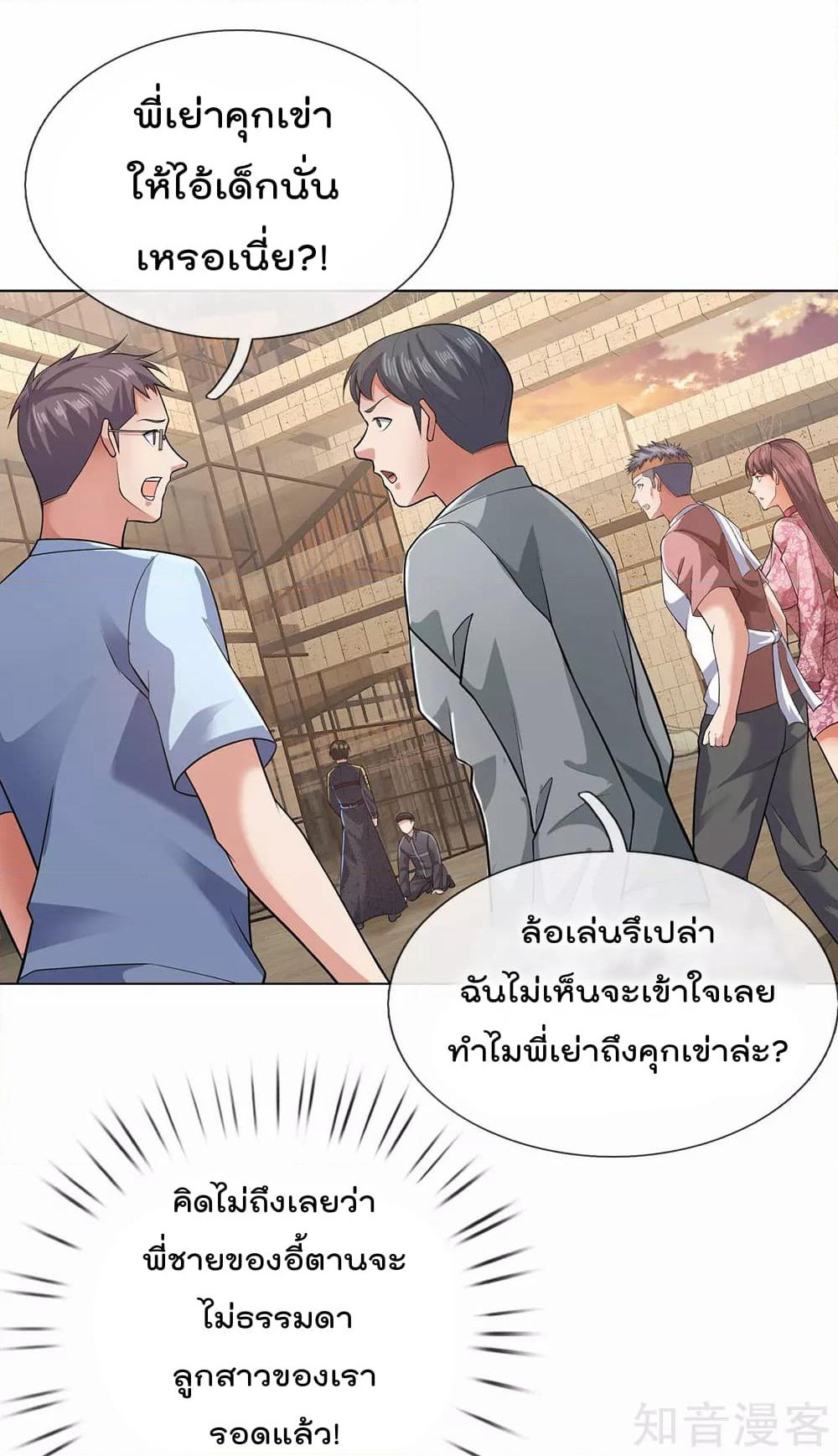 The Legend God of War in The City เทพเซียนสงครามไร้พ่ายแห่งนคร page 4