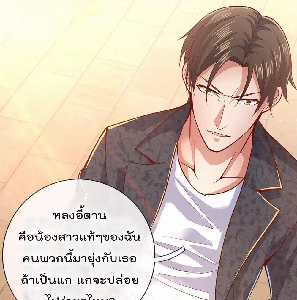 The Legend God of War in The City เทพเซียนสงครามไร้พ่ายแห่งนคร page 9