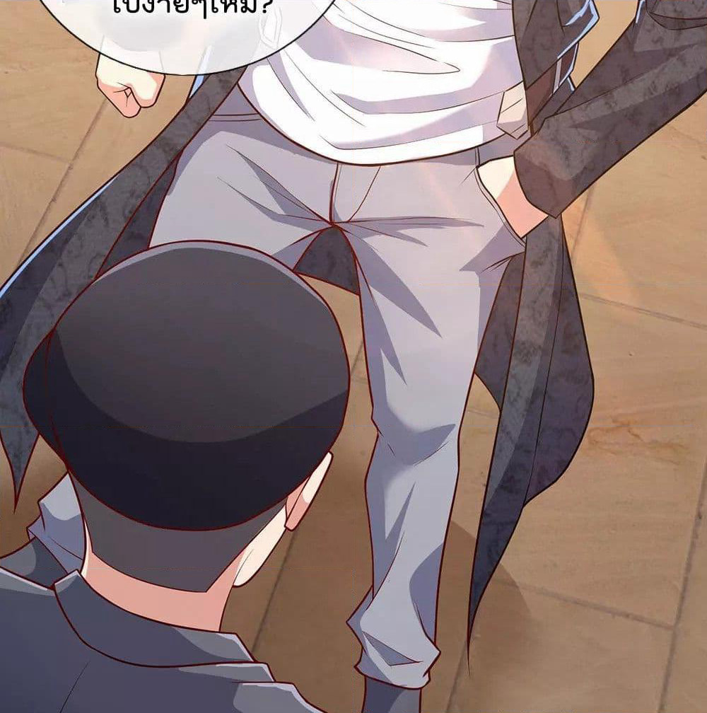The Legend God of War in The City เทพเซียนสงครามไร้พ่ายแห่งนคร page 10