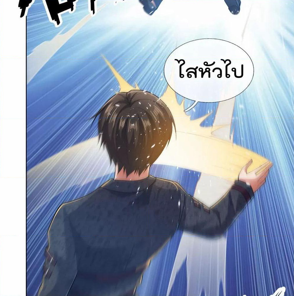 The Legend God of War in The City เทพเซียนสงครามไร้พ่ายแห่งนคร page 12