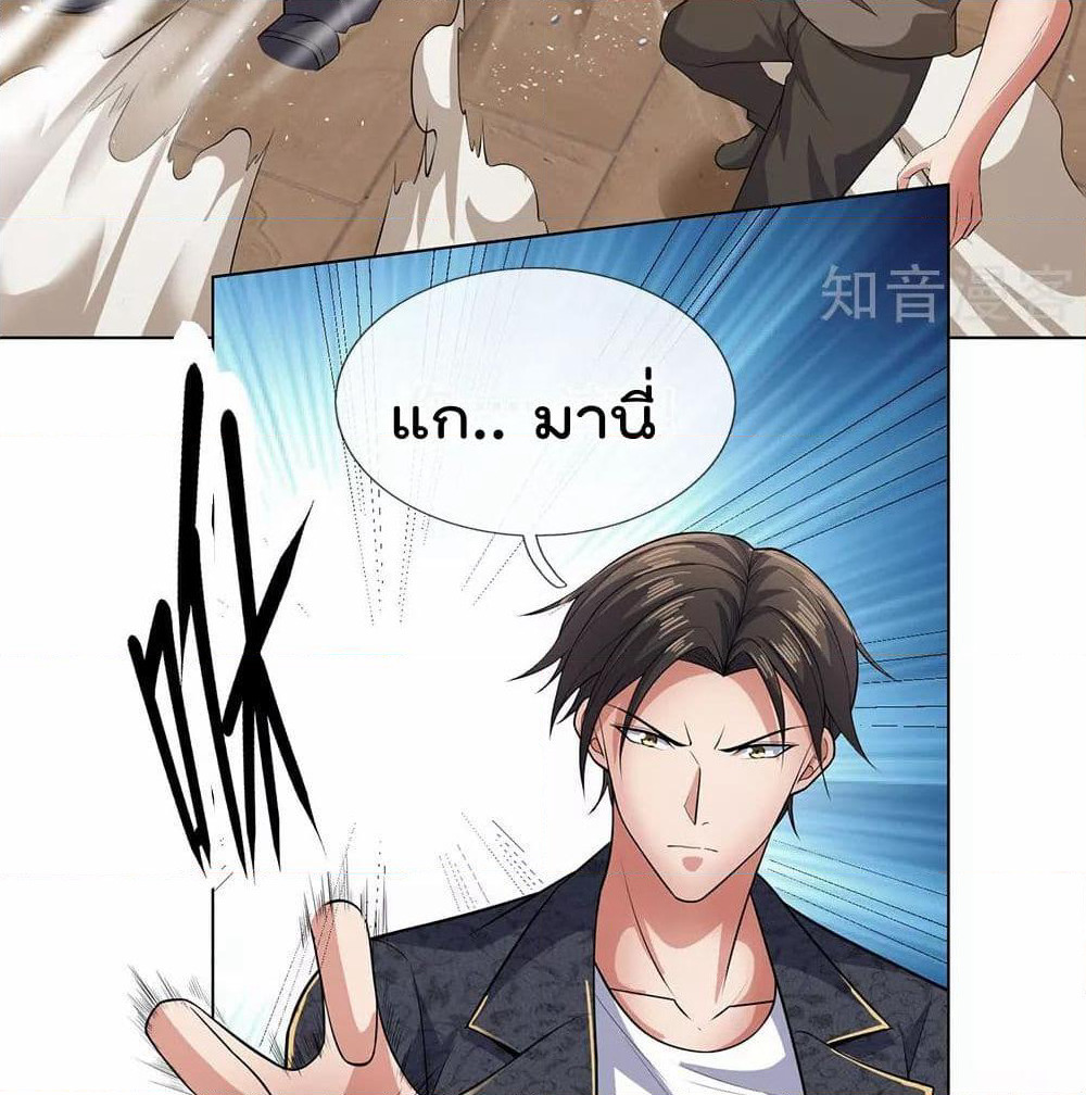 The Legend God of War in The City เทพเซียนสงครามไร้พ่ายแห่งนคร page 14