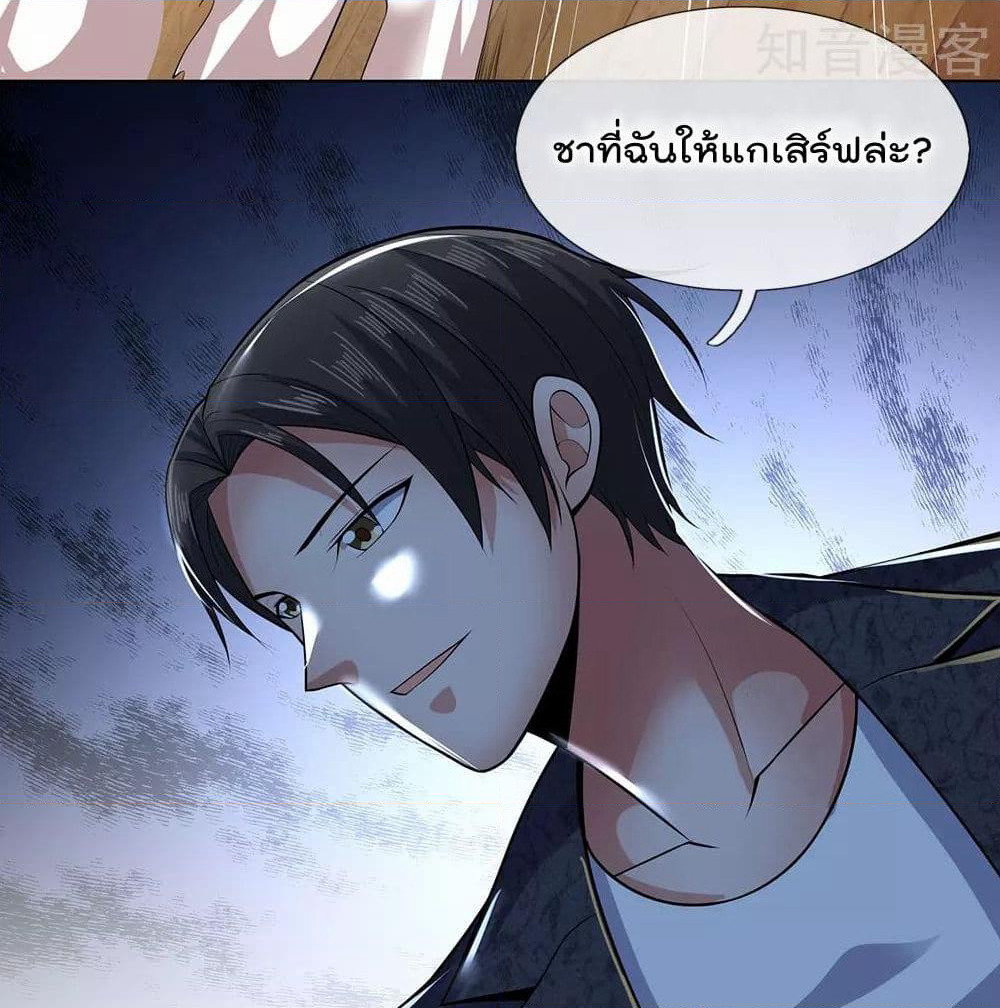 The Legend God of War in The City เทพเซียนสงครามไร้พ่ายแห่งนคร page 17
