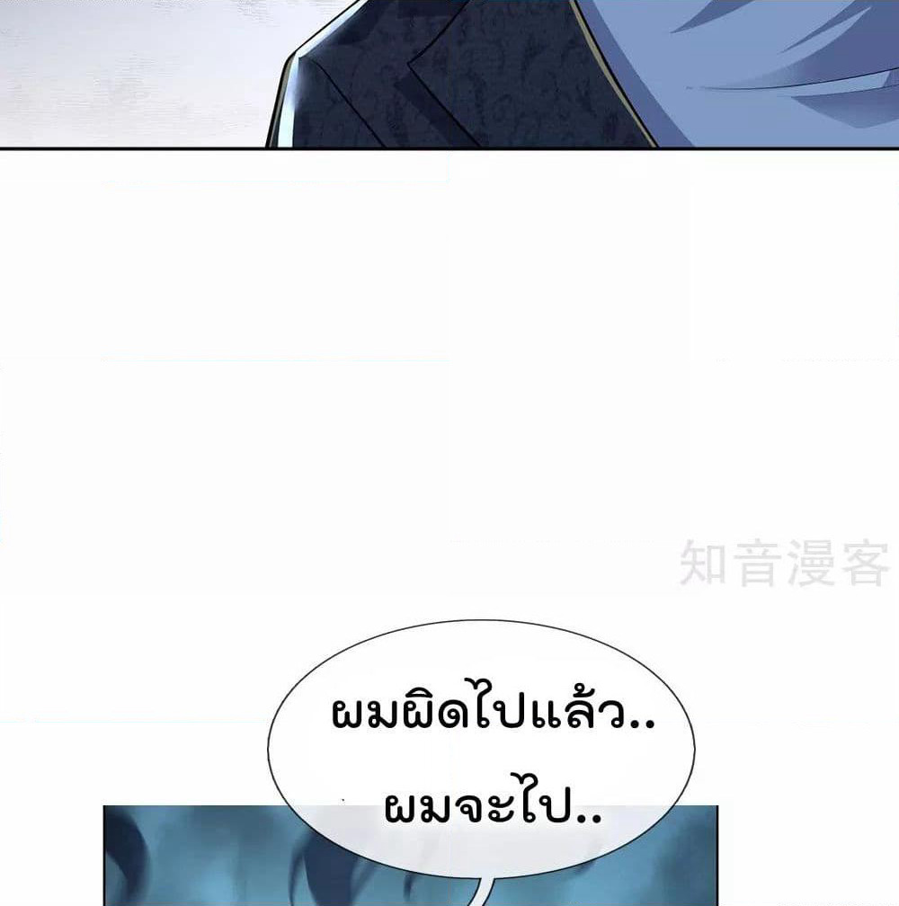 The Legend God of War in The City เทพเซียนสงครามไร้พ่ายแห่งนคร page 18
